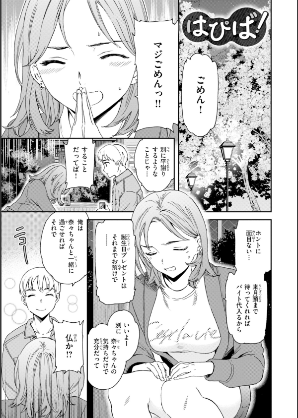 Bitter Addiction_35枚目の画像